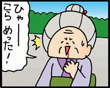 くにえ(おばあちゃん) くにえ(おばあちゃん)