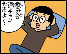 くによし くによし