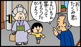 キャラクターの名字は キャラクターの名字は